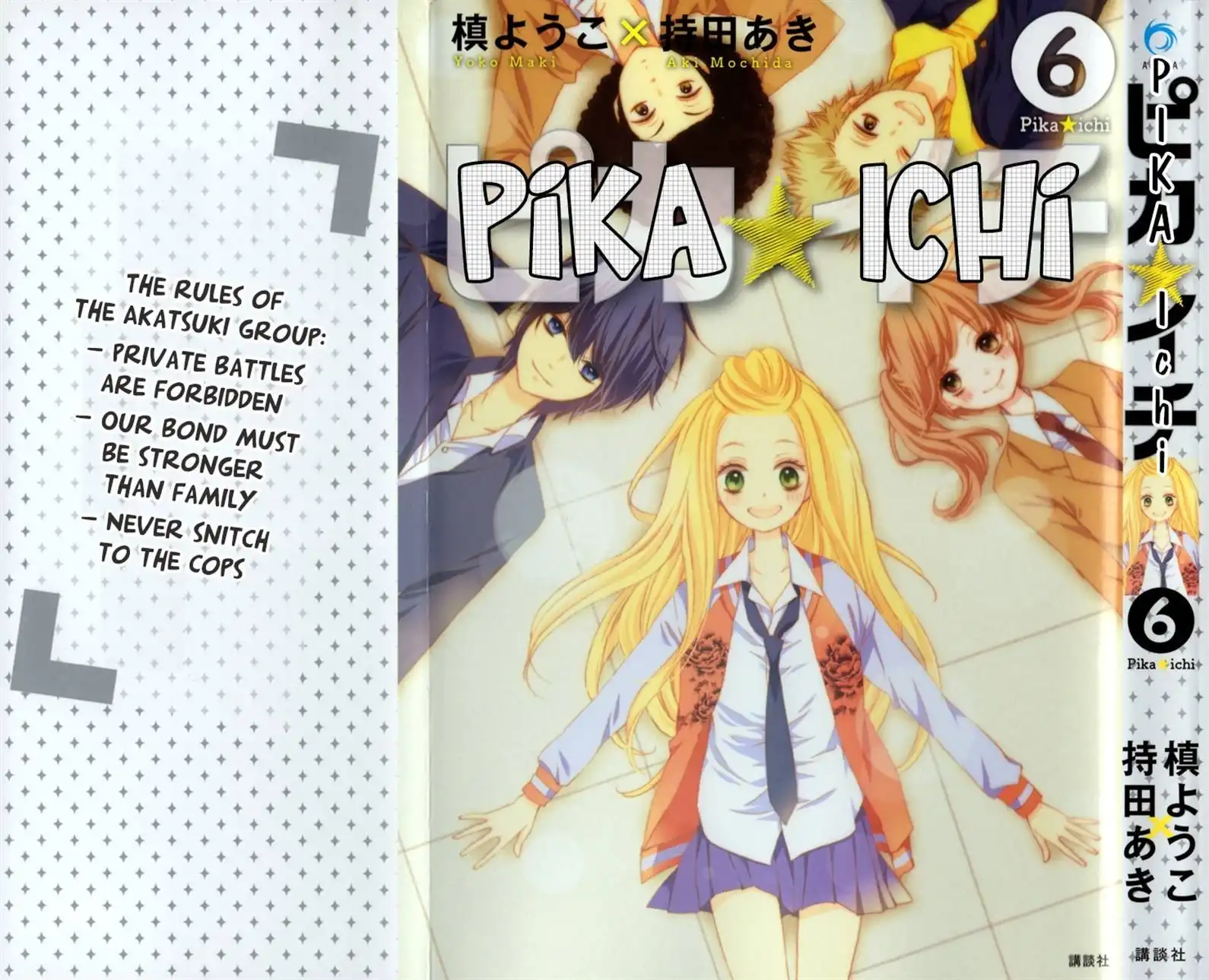 Pika Ichi Chapter 21.1 2